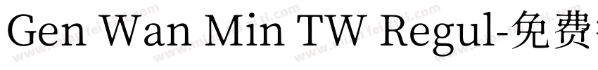 Gen Wan Min TW Regul字体转换